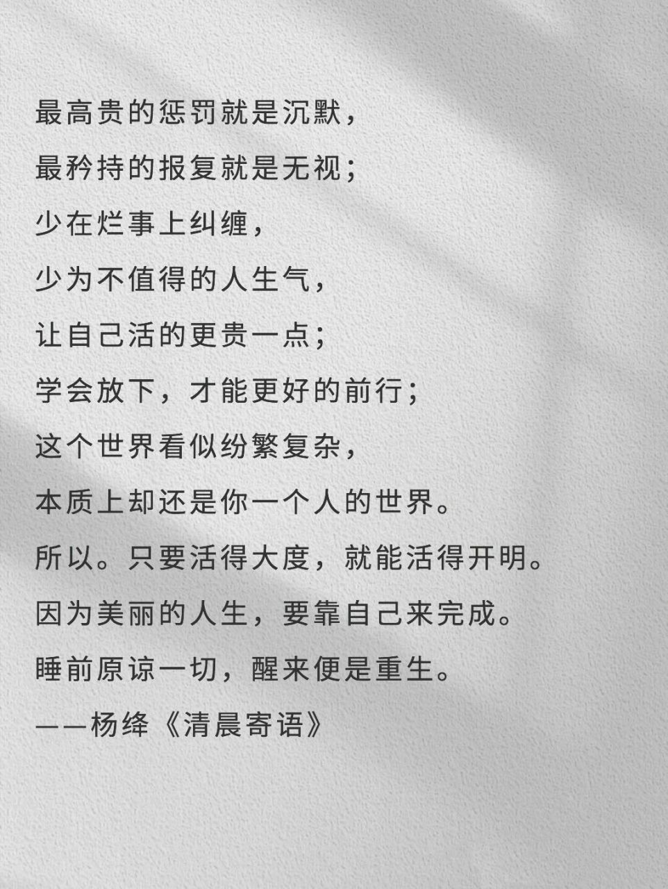 远离那些消耗你的人 92出处见图 95作者见图  #书摘# #正能量