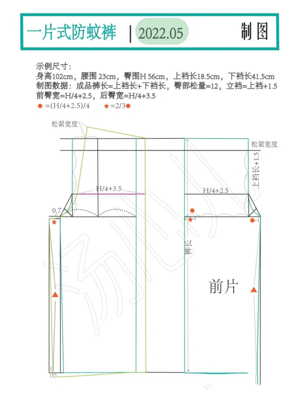 儿童防蚊裤,短裤(附裁剪图 拥有这一条 娃夏天的裤就够了!