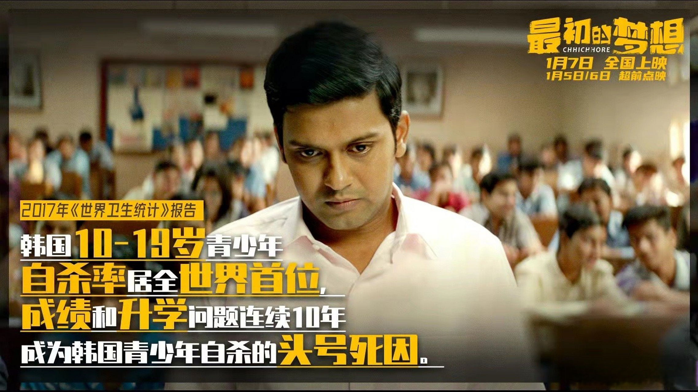 "摔爸"导演电影最初的梦想曝"高压版"海报,海报上"印度平均每天有16名