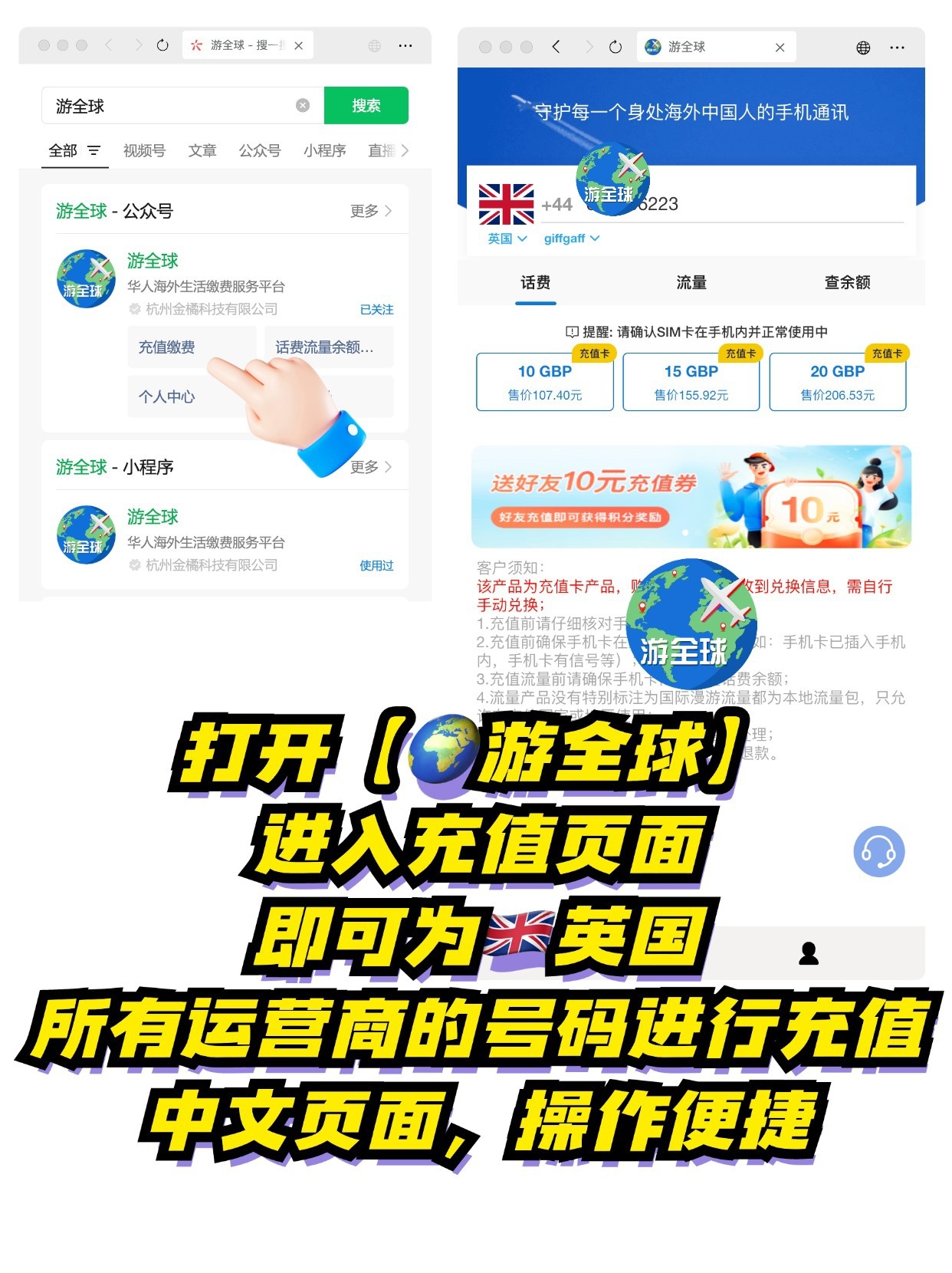 英国电话卡费用怎么收费的 英国电话卡费用怎么收费的