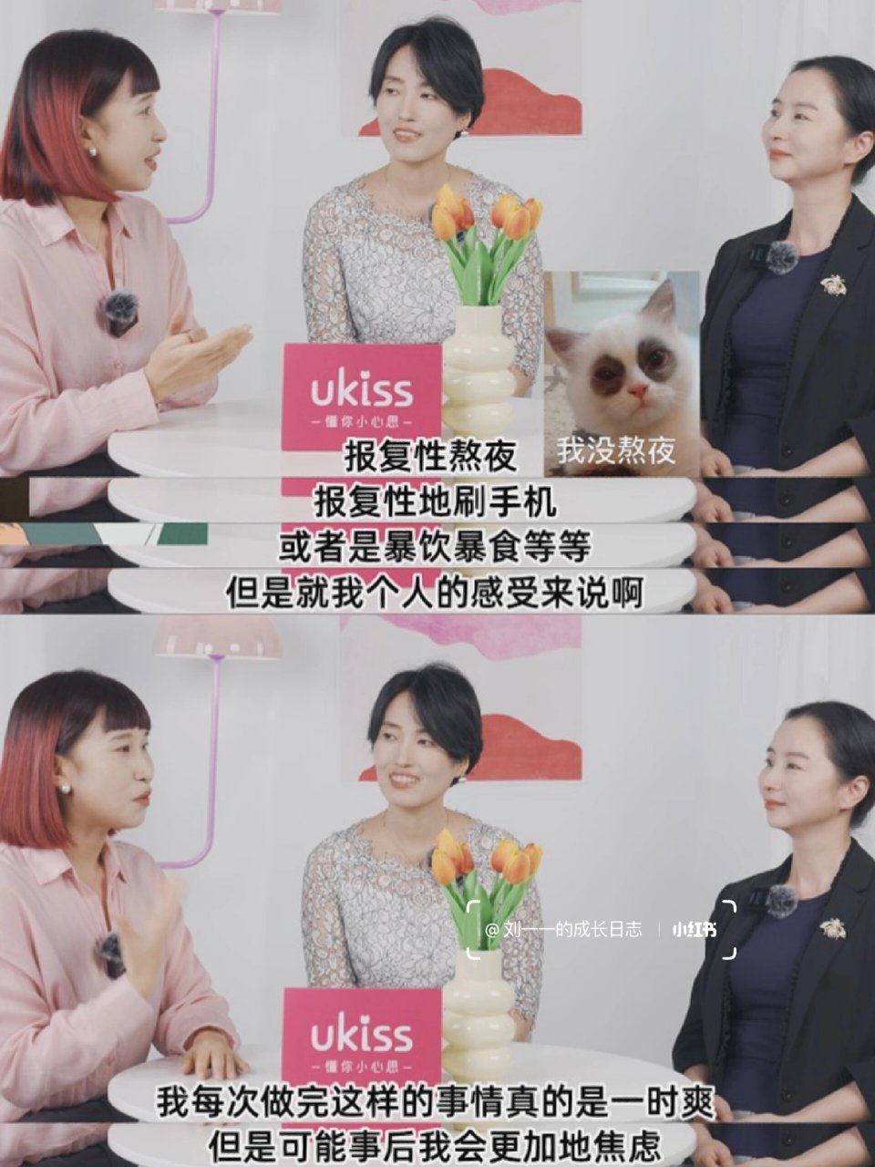 78在《圆桌派》第五季第六期里,小君君老师曾聊过『焦虑』这个词.