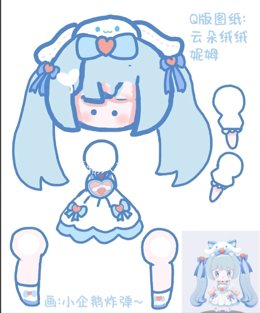 可动纸片人图纸