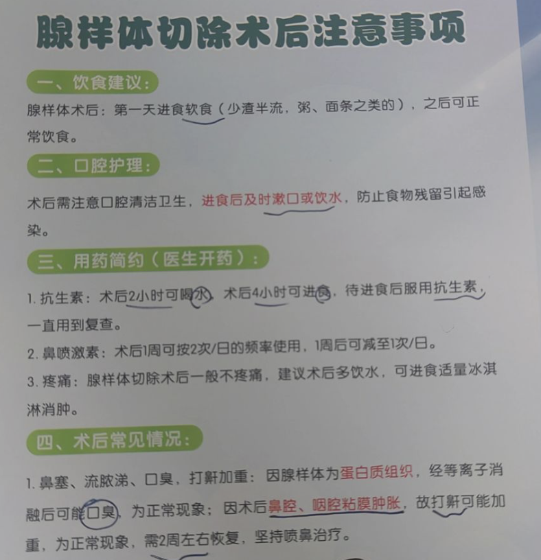 儿童腺样体手术后要注意护理,虽然手术时间短,创伤小,但术后调养很