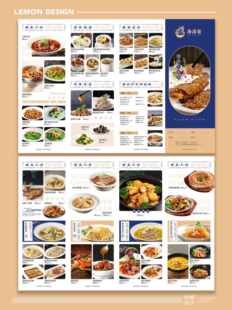 🔥让你食欲感爆棚的中餐菜单|菜单设计 柠檬设计lemon:菜单设计/单