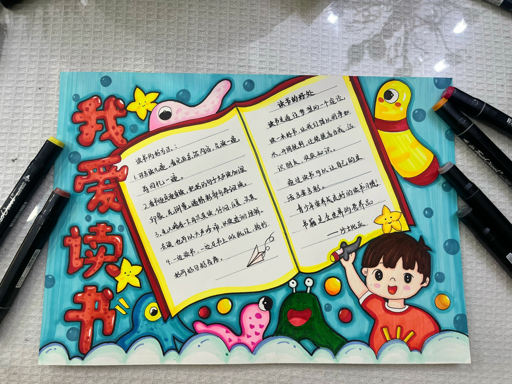 读书小报 手抄报 手绘 儿童画 我爱读书 定制手抄报速画