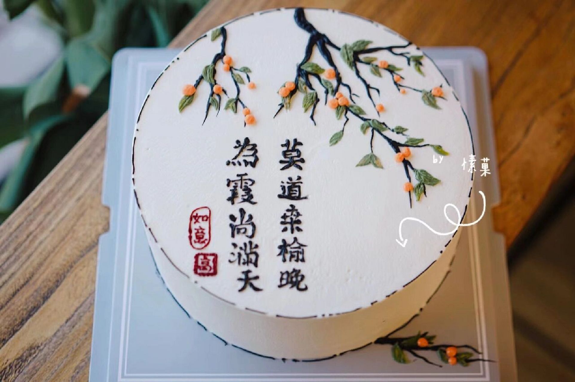 教师退休蛋糕祝福语图片