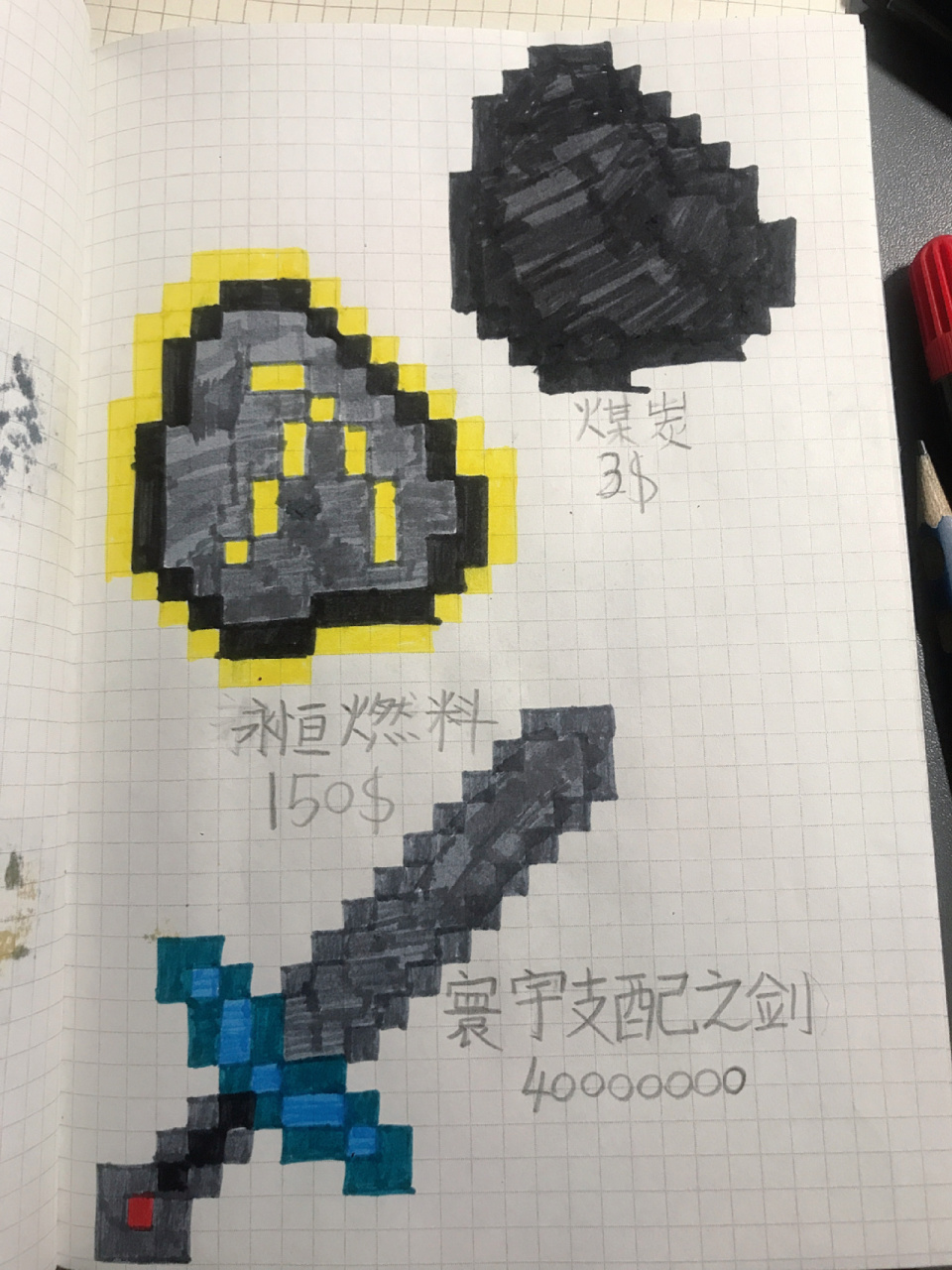 我的世界网格画