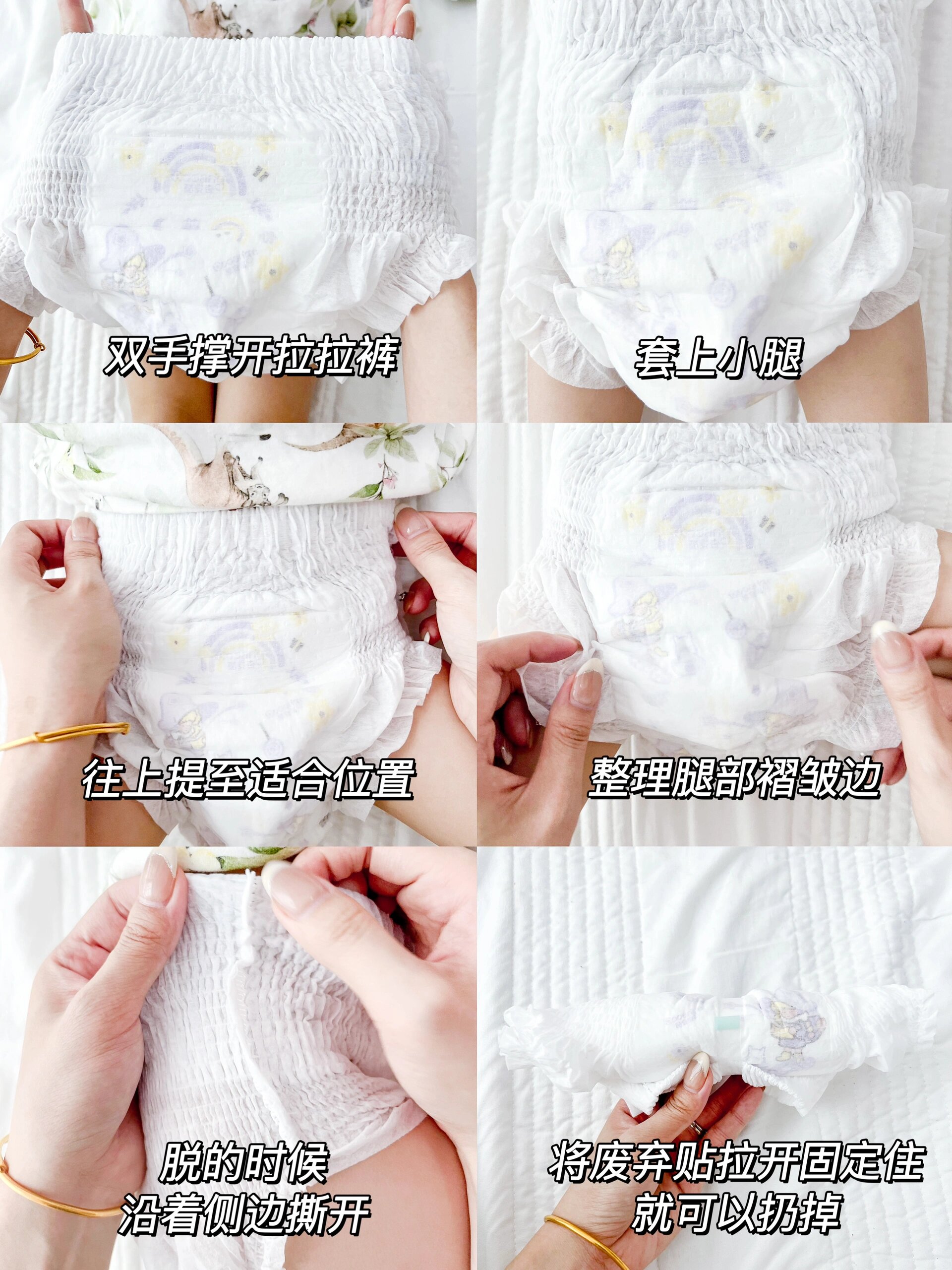 该不会还有人不知道怎么给宝宝穿脱拉拉裤吧