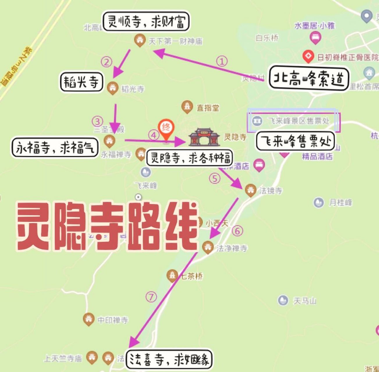 去灵隐寺,这些事千万要注意7215 直接上干货,把