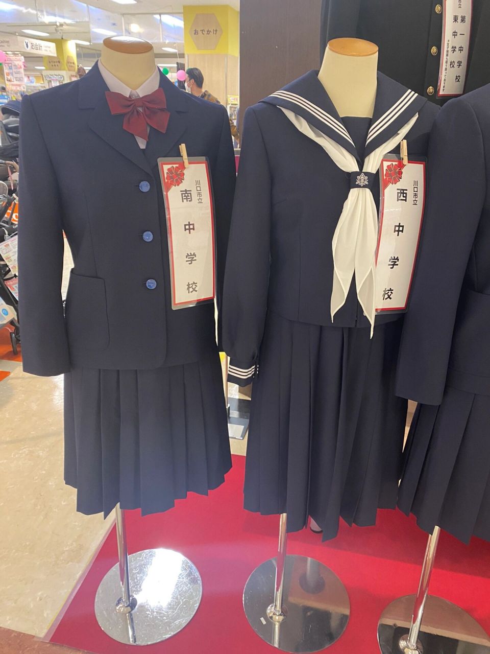 日本中学校服