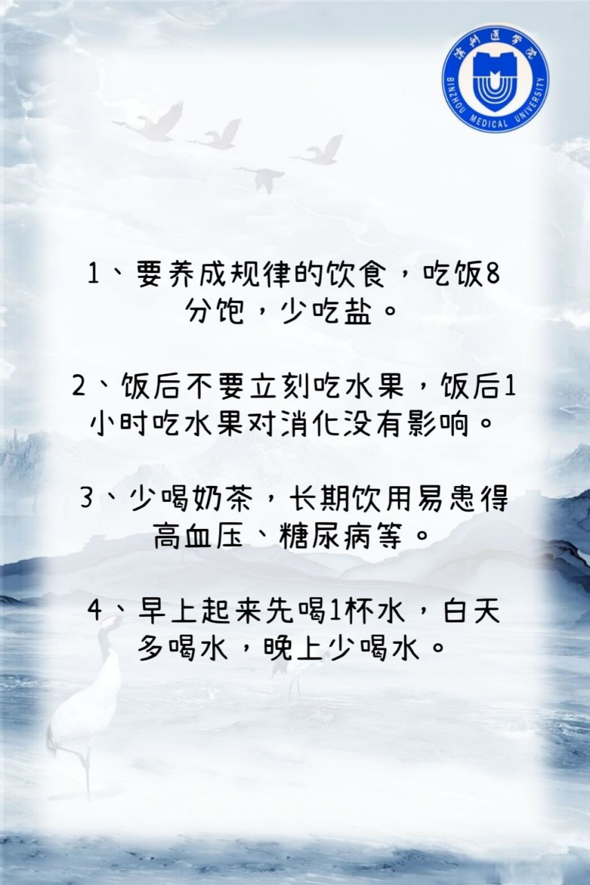 学会这12个日常养生小常识(生活养生小常识每天健康养生小常识)-第2张图片-鲸幼网