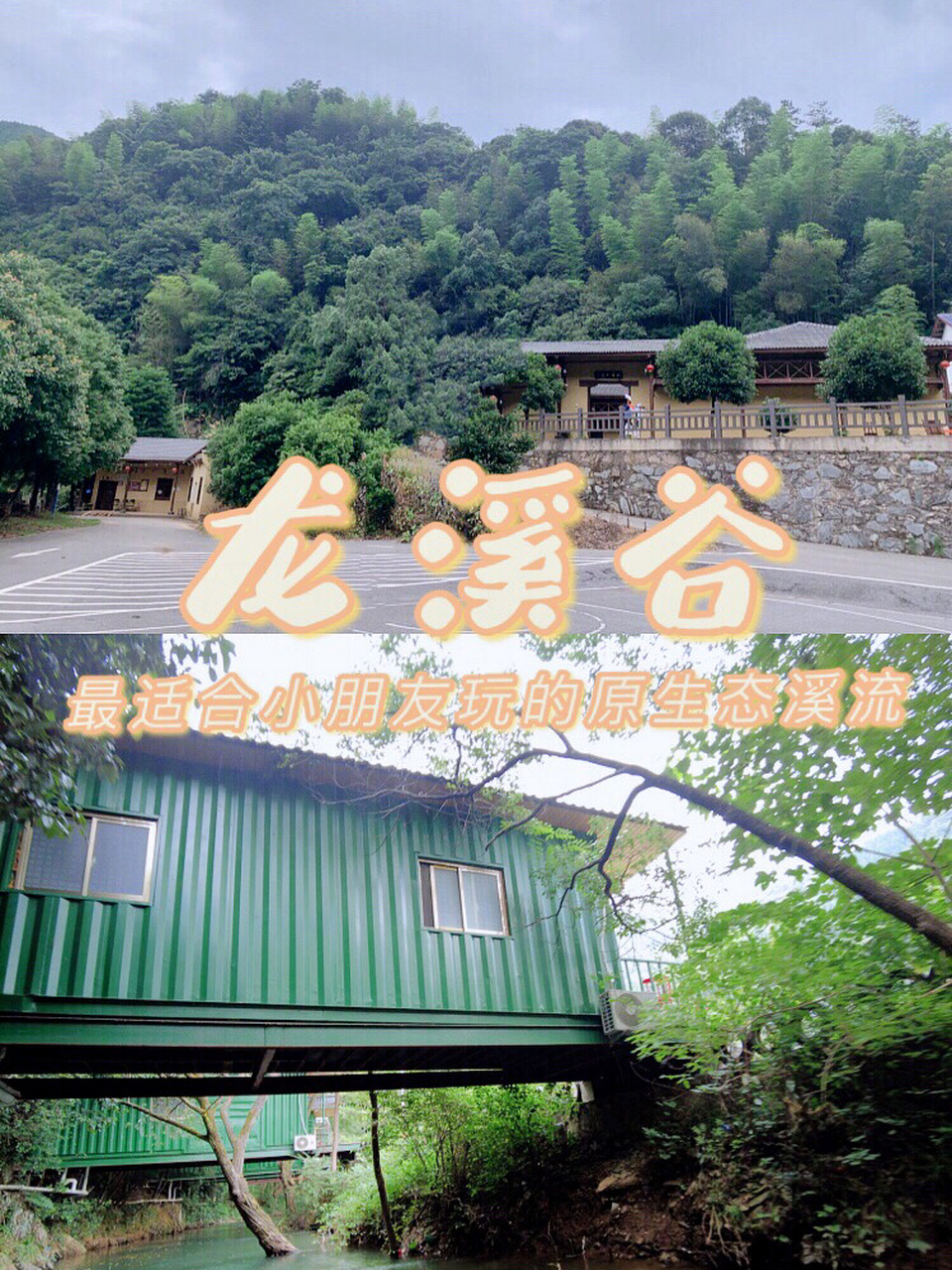 暑假玩水好去处|长沙原生态溯溪地龙溪谷 夏天带娃去哪儿玩,只能去