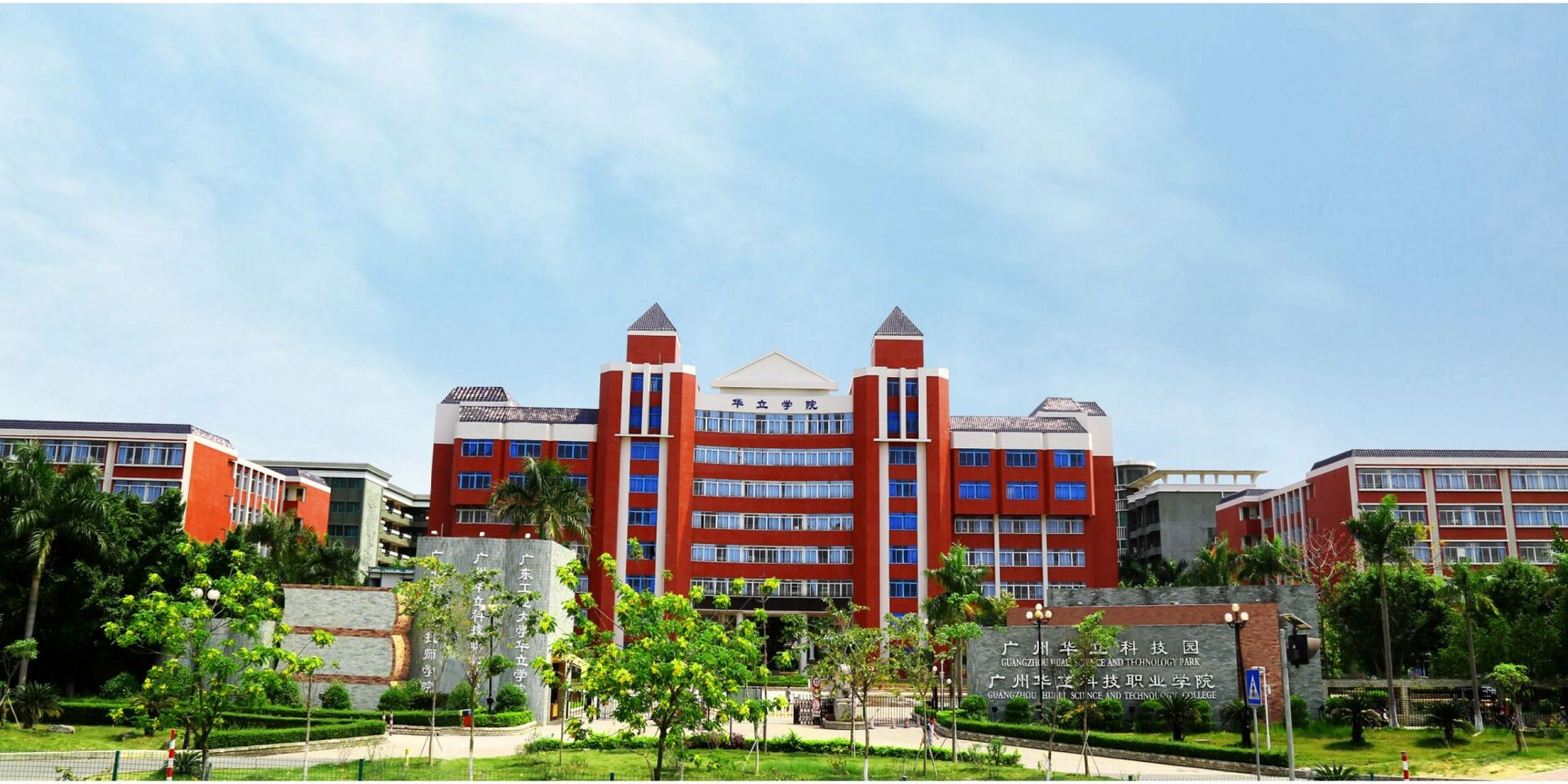 广州华立科技职业学院(专业篇2) ④02 0202 经济管理学院,设有