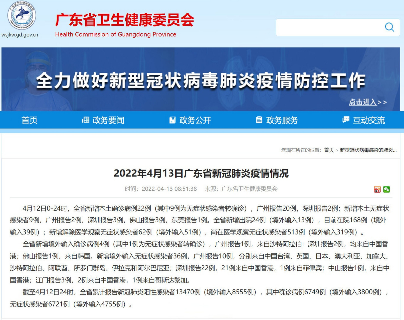 广州疫情最新(广州疫情最新消息2025) 广州疫情最新(广州疫情最新消息2025)