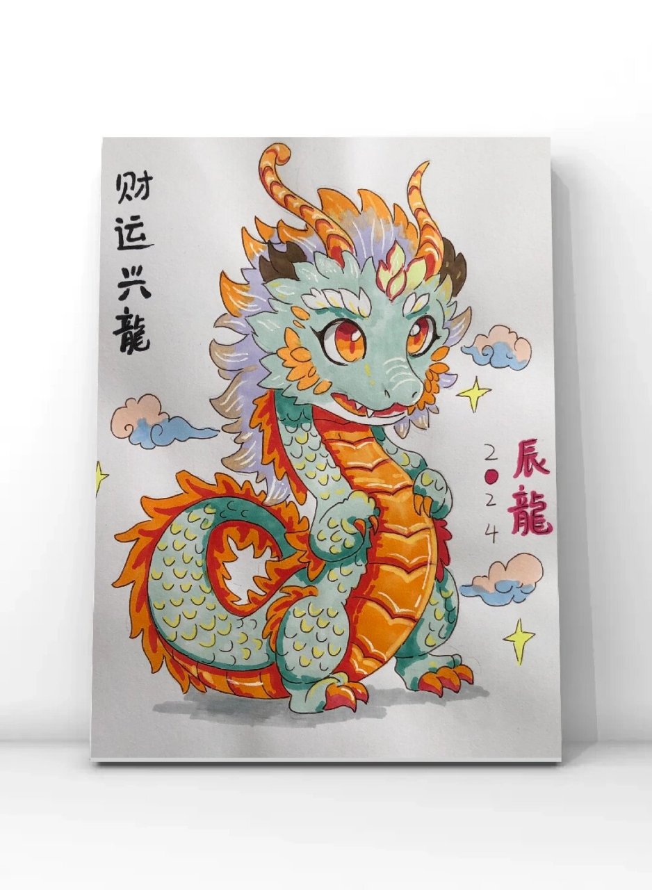 《财运兴龍》 适合八岁以上孩子学习 工具:touch马克笔,马克纸,勾线笔