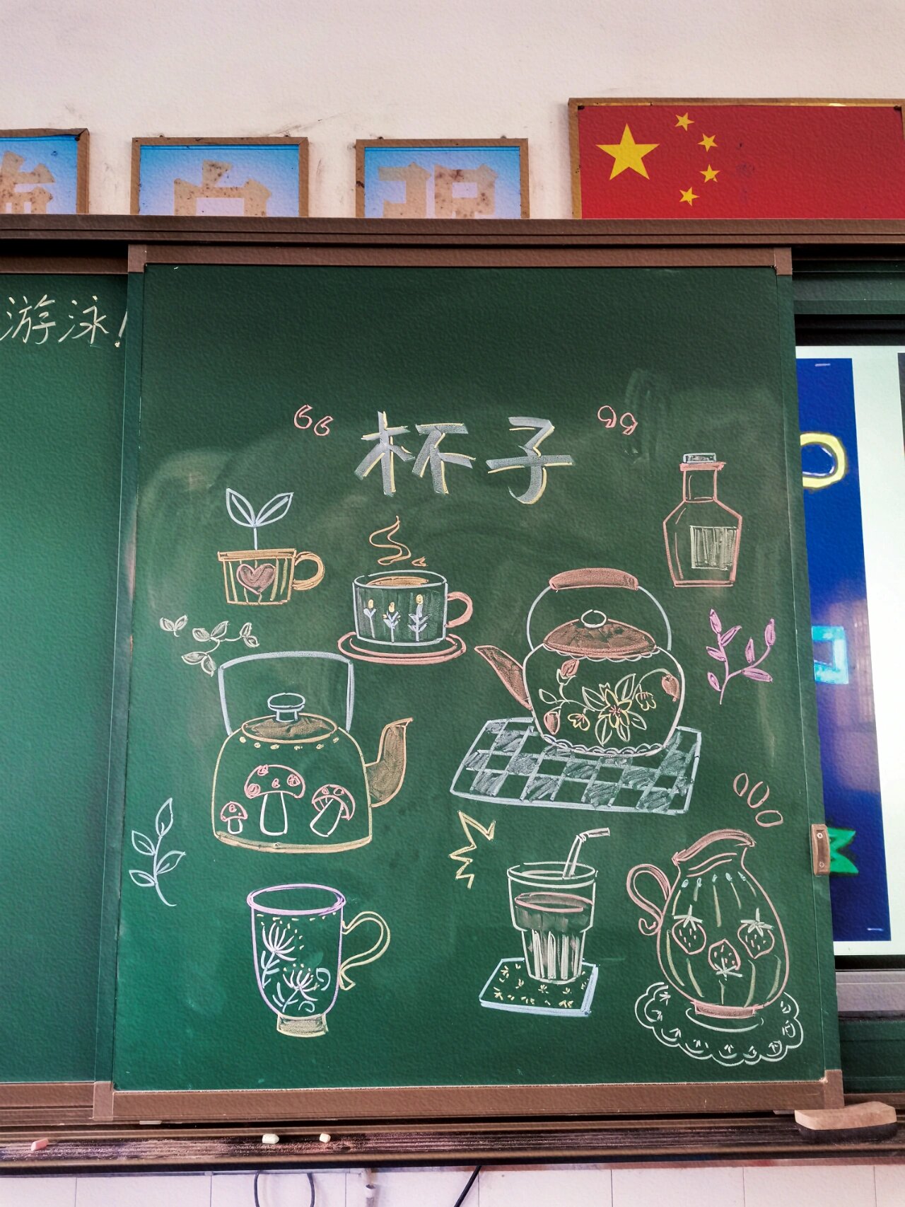 粉笔画——杯子茶壶合辑