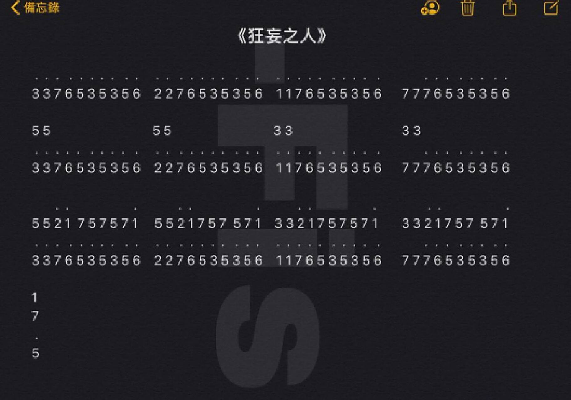 传说之下《狂妄之人》简谱