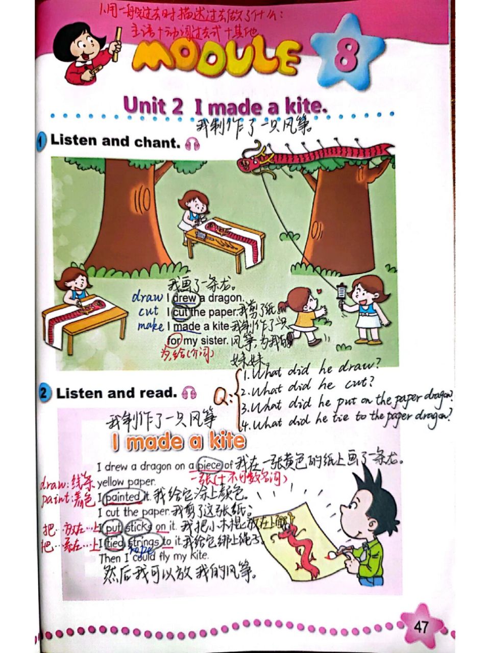 小学英语外研版(三起)五下m8u2备课笔记 m8u2来咯