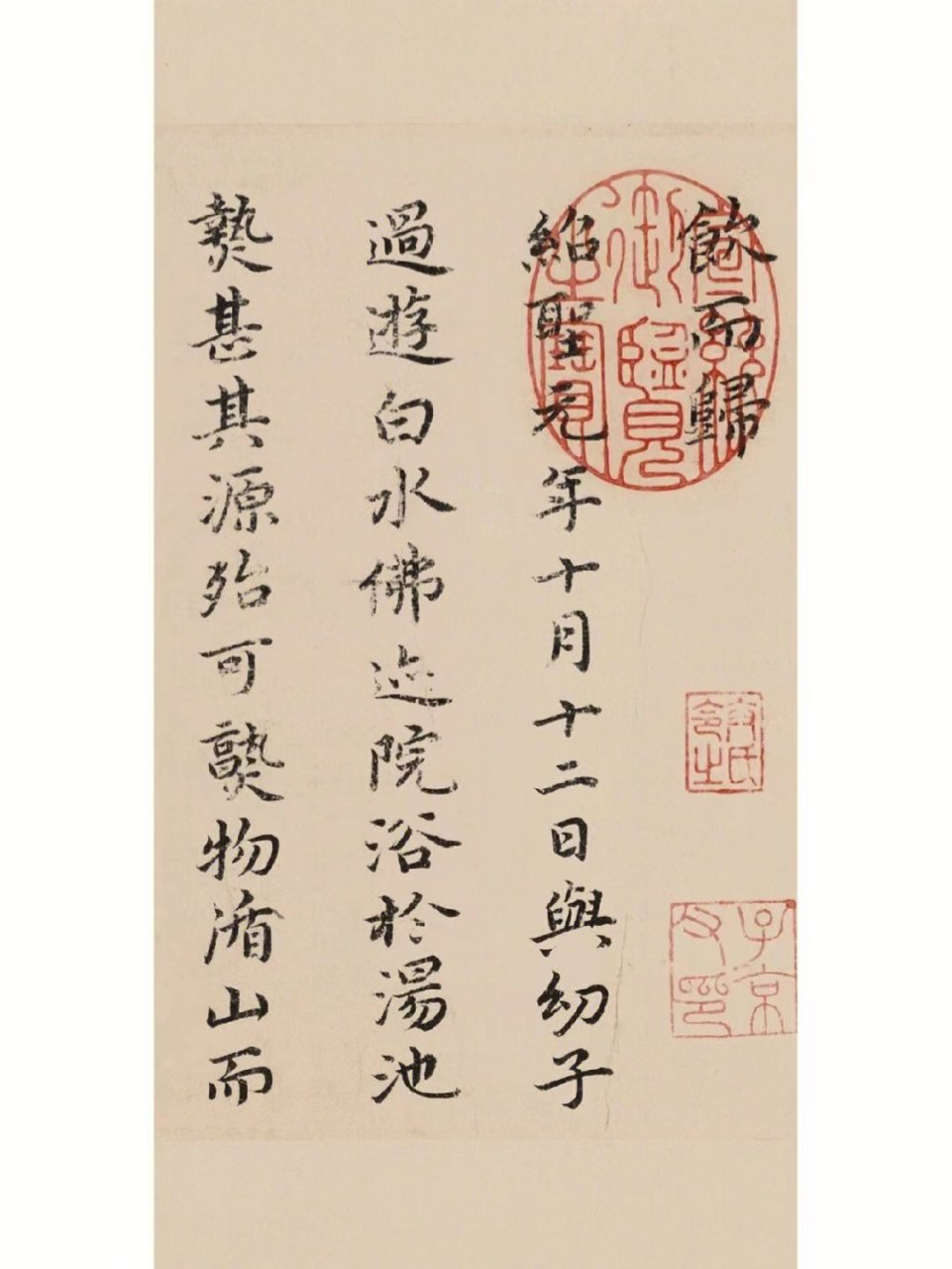 【怀民亦未寝】 祝枝山 小楷《东坡记游卷》(高清)卷首题"东坡记游"