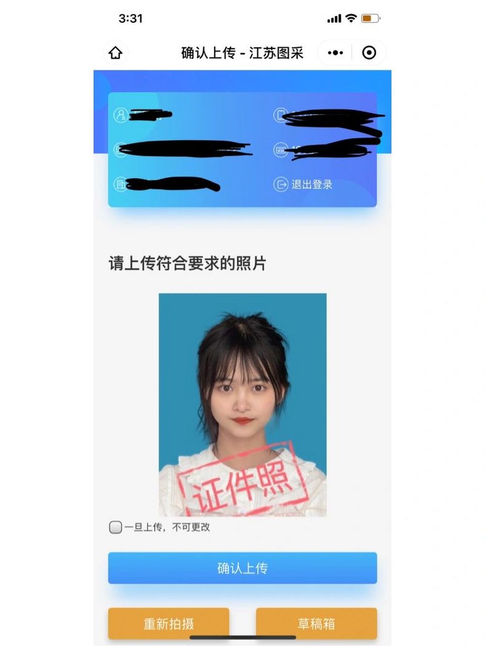 江苏图采小tips78 今天刚拍完了江苏图采,最后的效果还是很满意的!