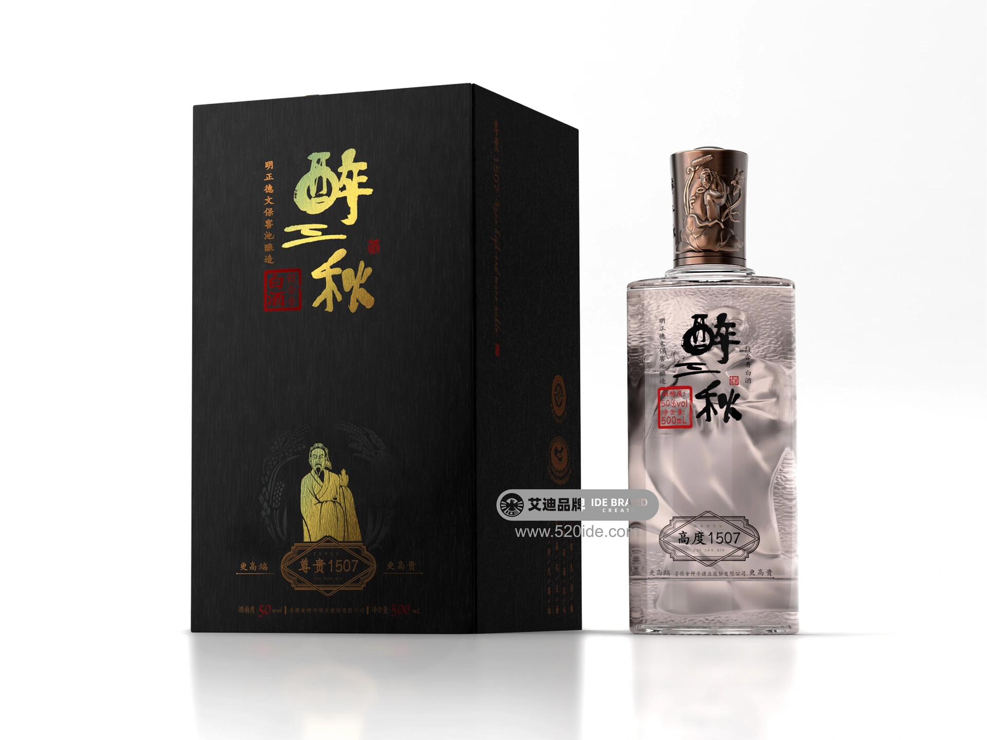 醉三秋酒价格表大全图片