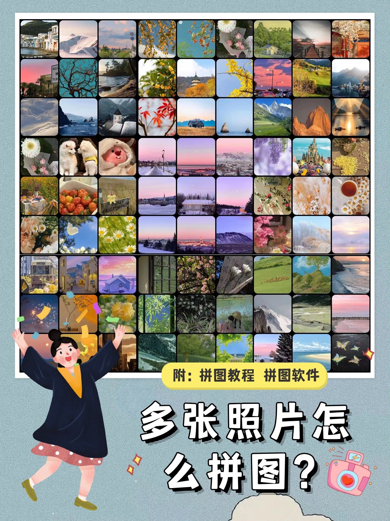 朋友圈超过9张照片怎么拼❓试试这3种方法