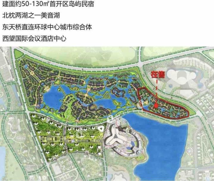 环球融创曹山未来城曹山未来城