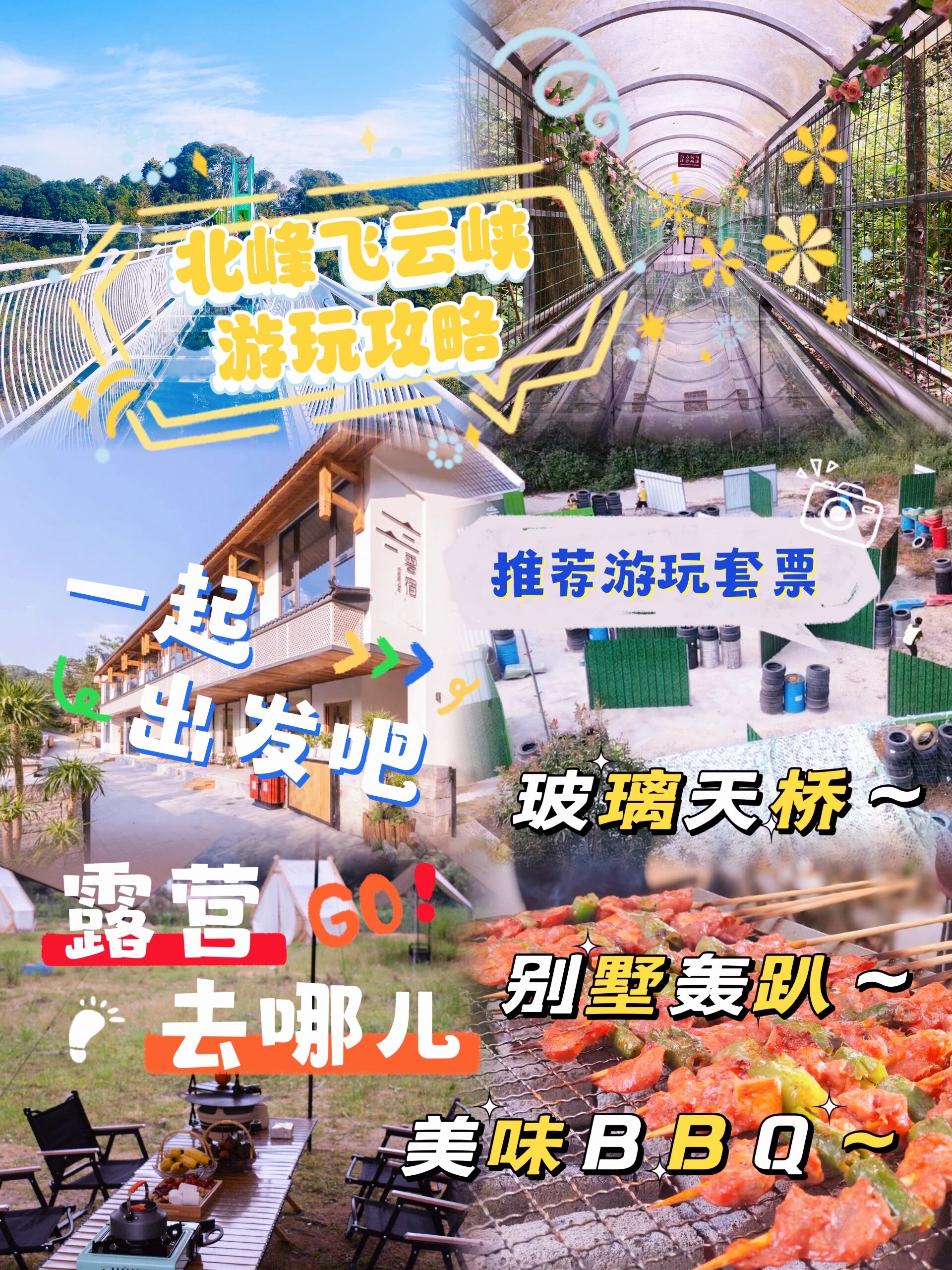 福州北峰飞云峡游玩套票攻略278