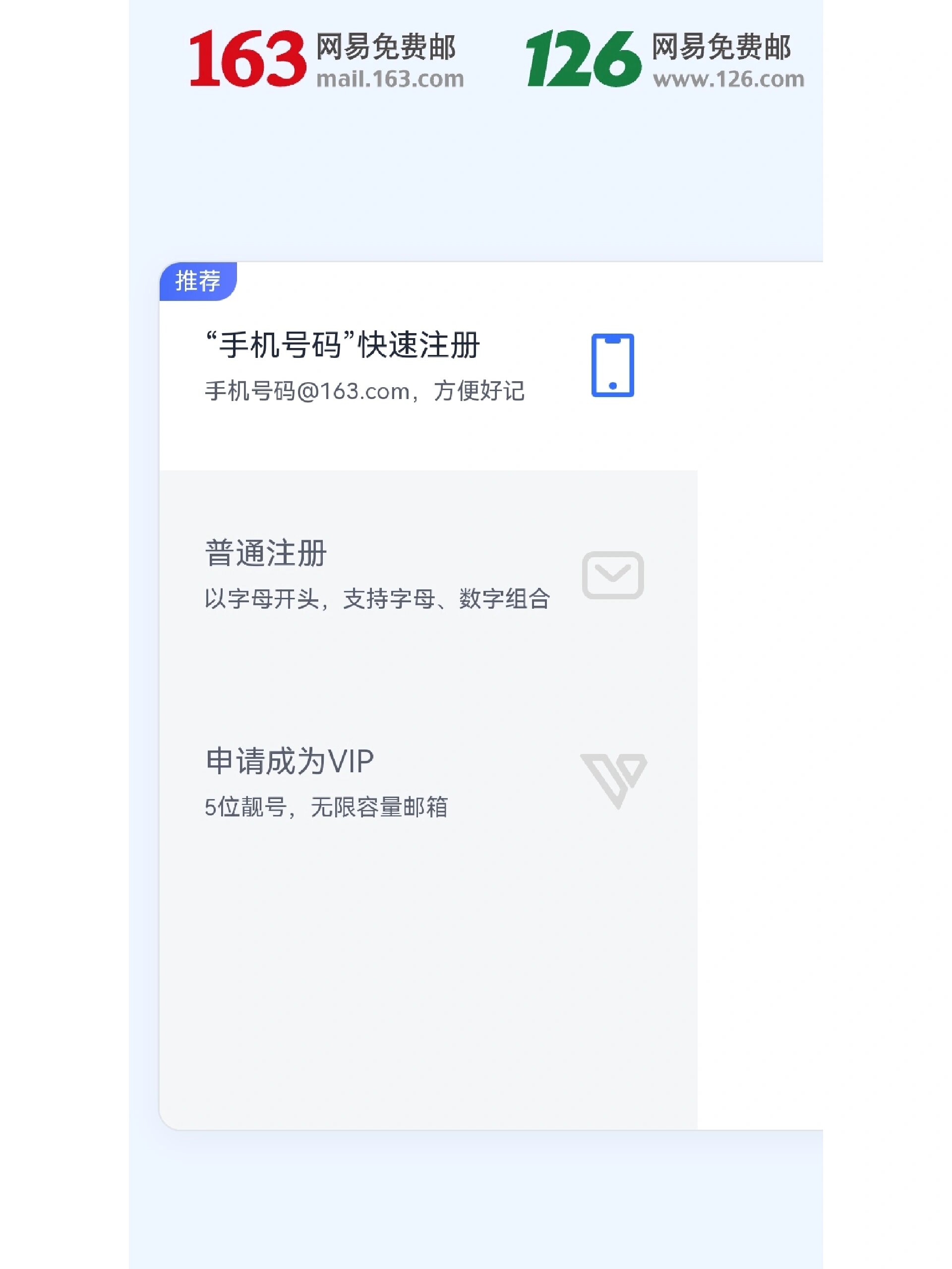 网易邮箱密码泄露，网易邮箱密保问题能找回吗