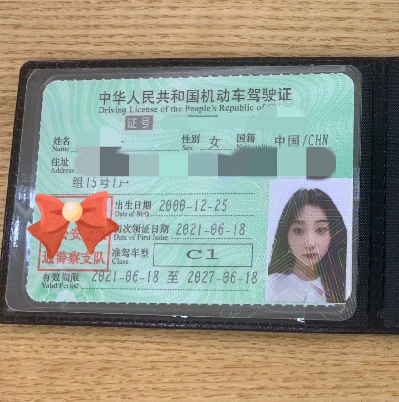更换驾照照片?