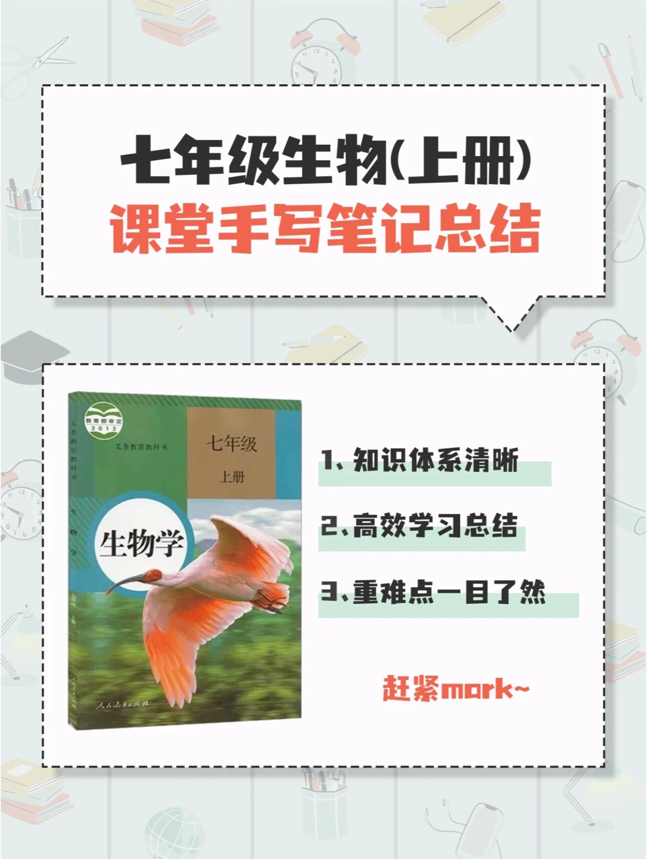 七上生物桃花(生物桃花的基本结构简笔画)  第1张 七上生物桃花(生物桃花的基本结构简笔画)  第1张