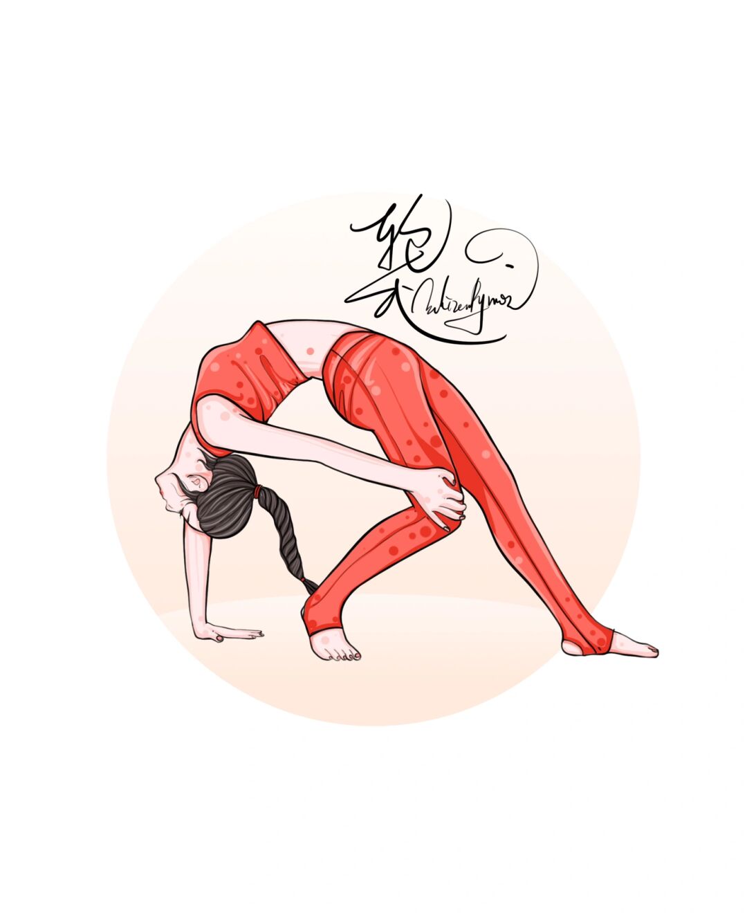 瑜伽日常# #手绘瑜伽插画# #瑜伽体式# #后丸# 后弯系列插画体式