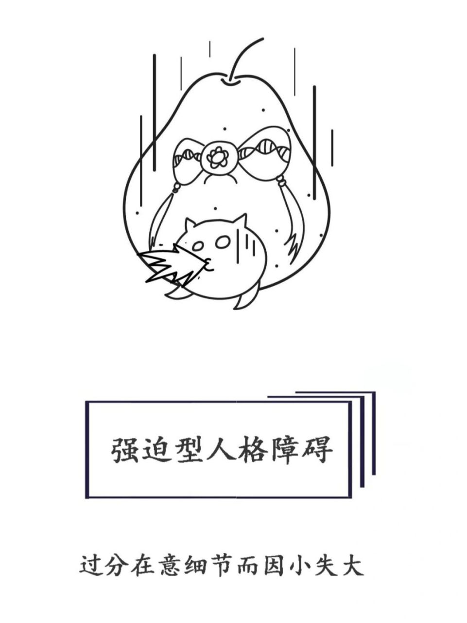 【每天学点心理学】强迫型人格障碍 "工作狂"即是广为人知的强迫型