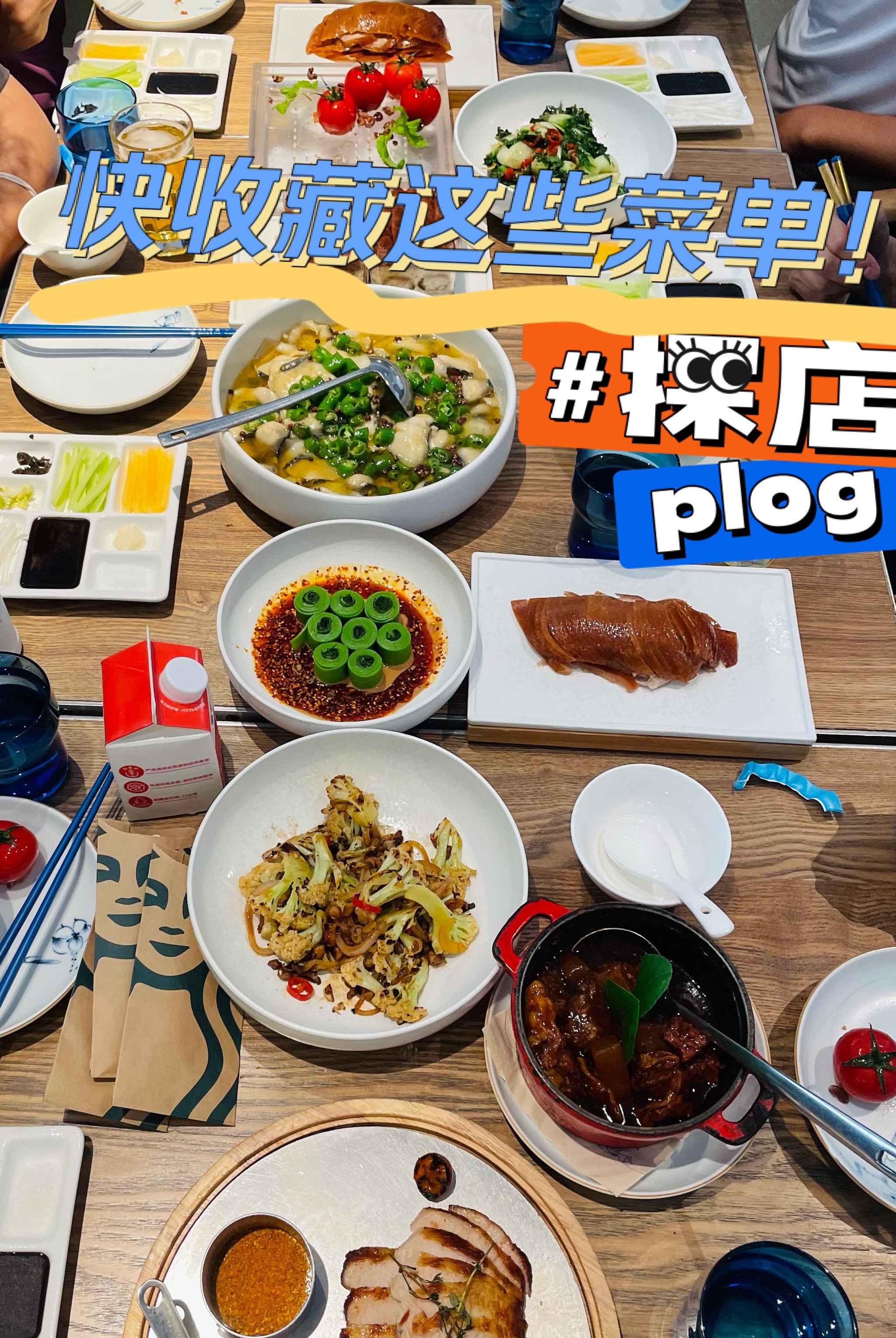 小大董14道菜评价,快收藏菜单!