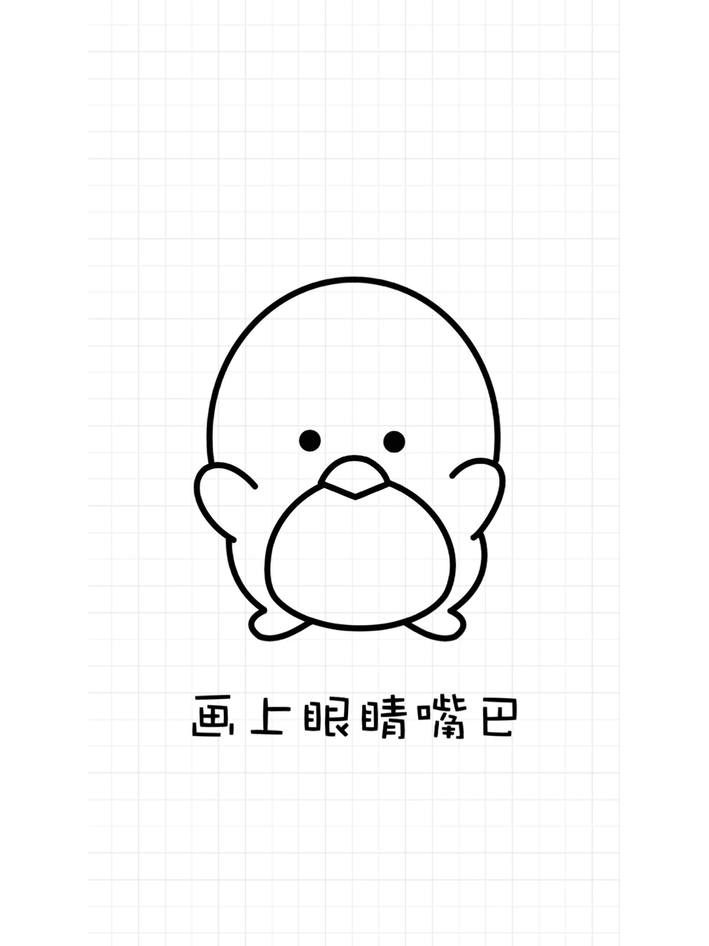 小企鹅简笔画法图片