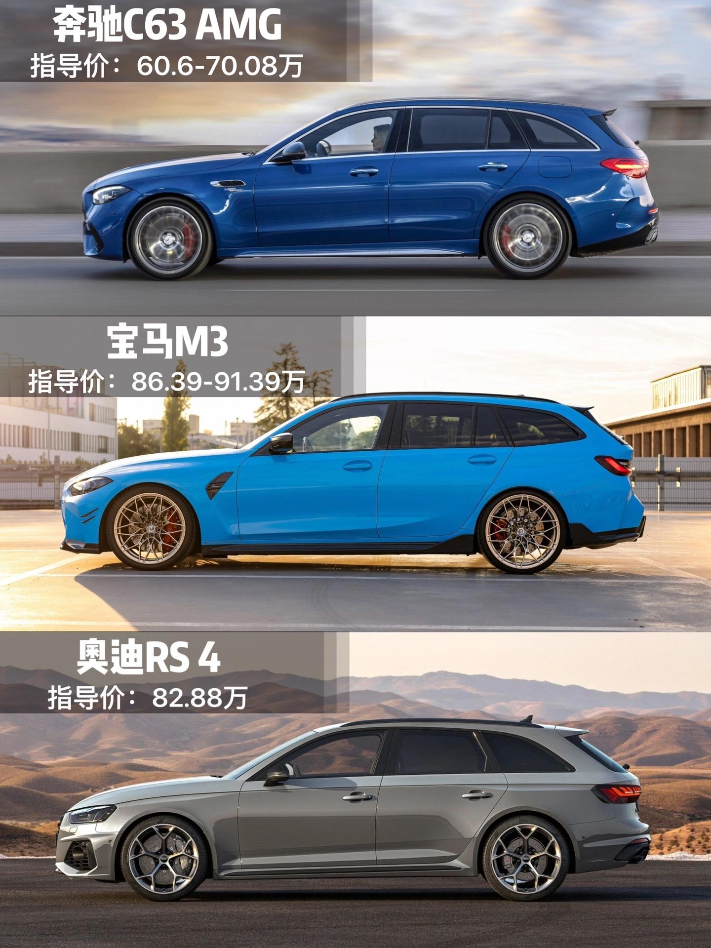 三款bba旅行车你更喜欢哪一款?