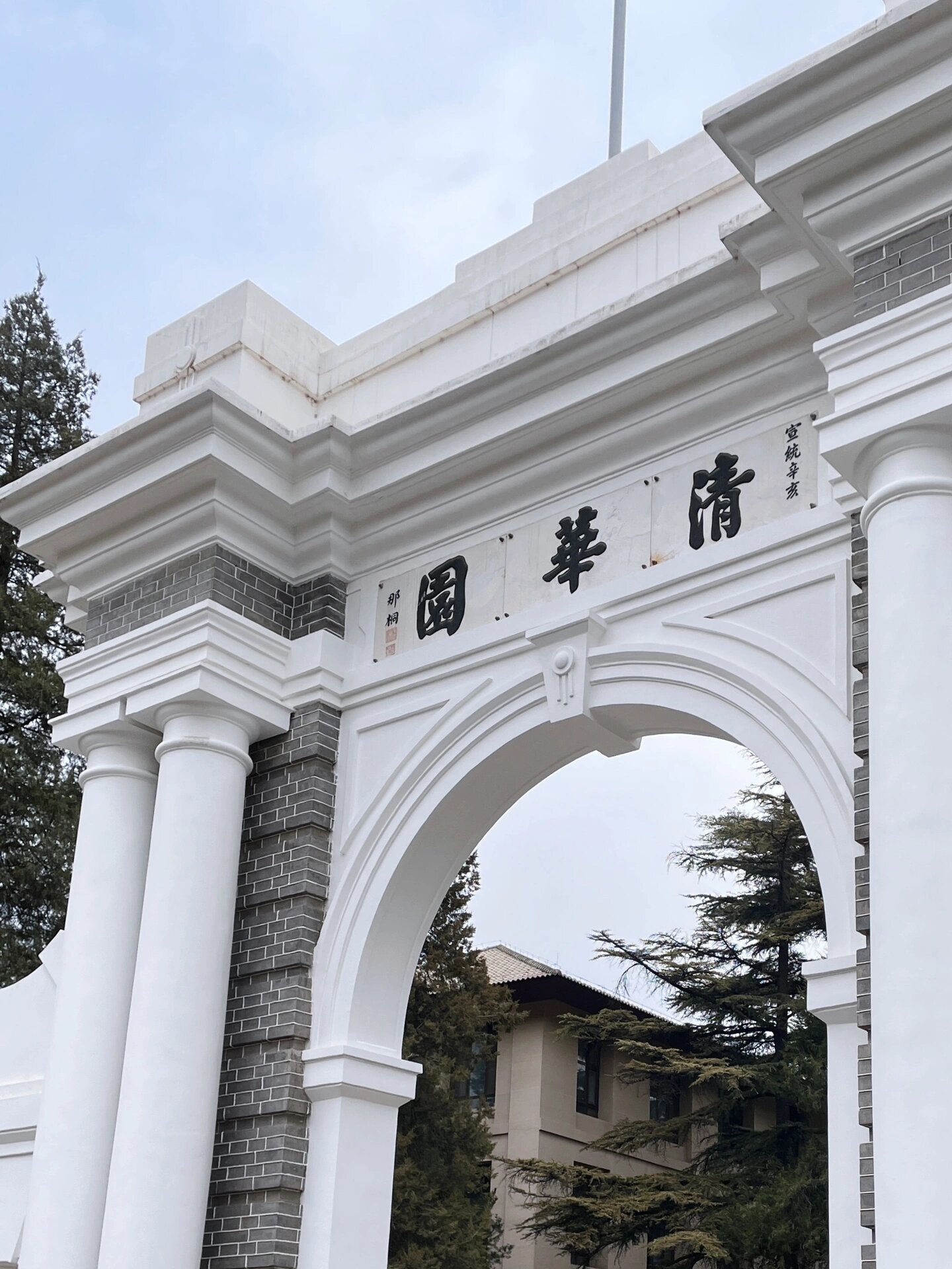 北京清华大学门口图片