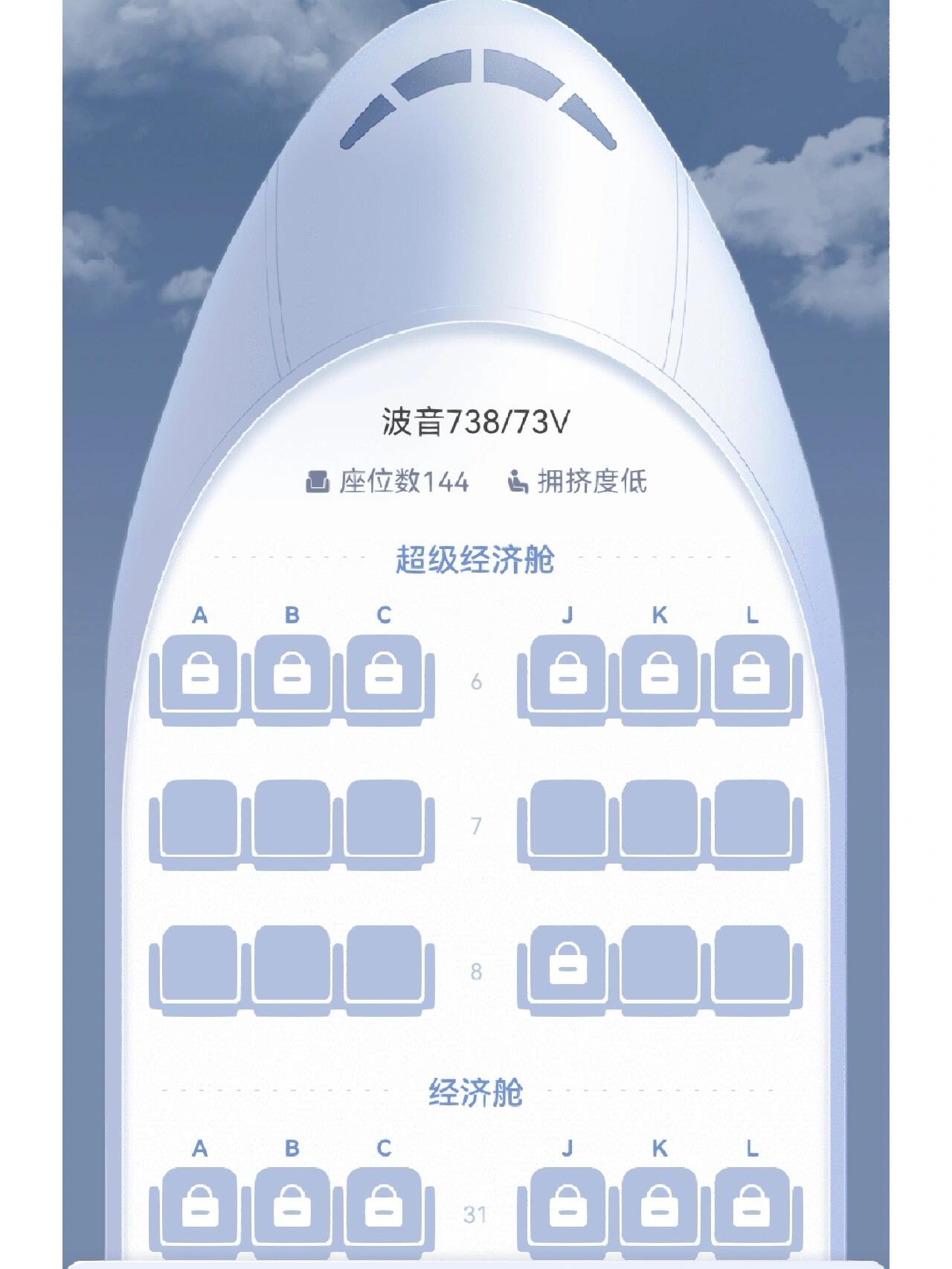 机型73v座位图图片