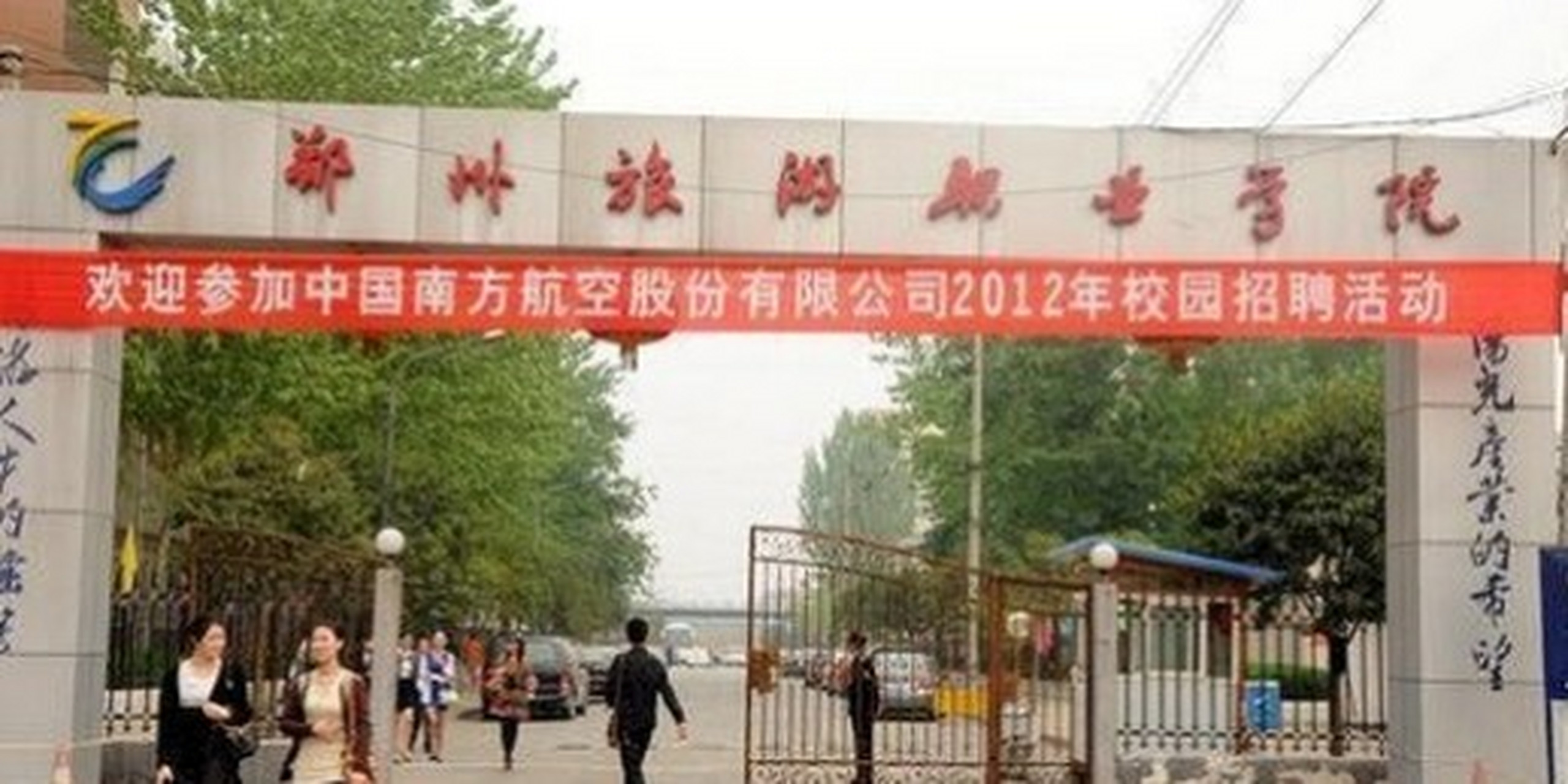 郑州商贸旅游职业学院 第一章02总02则 为深化招生录取制度改革