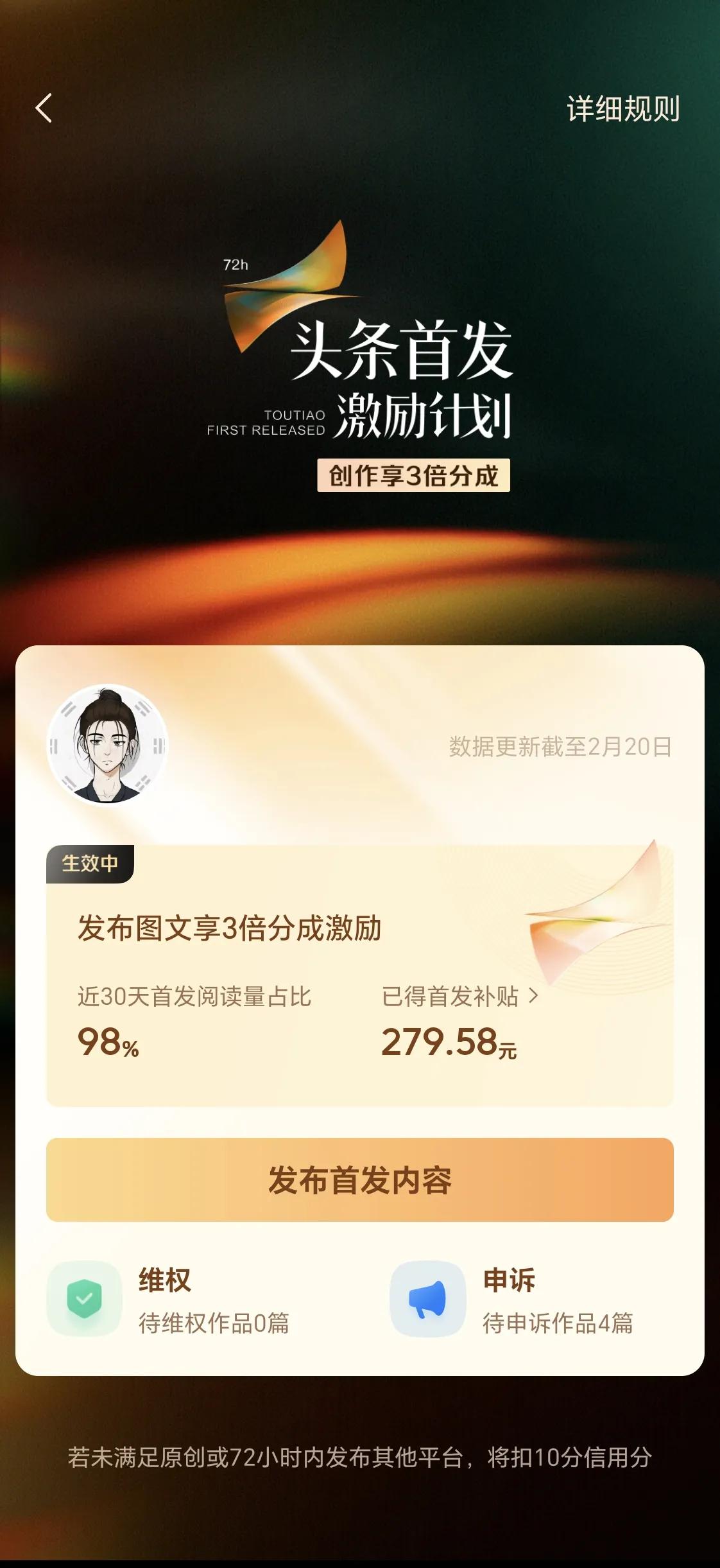 在头条发布文章有钱吗是真的吗(在头条发布文章有钱吗是真的吗知乎)