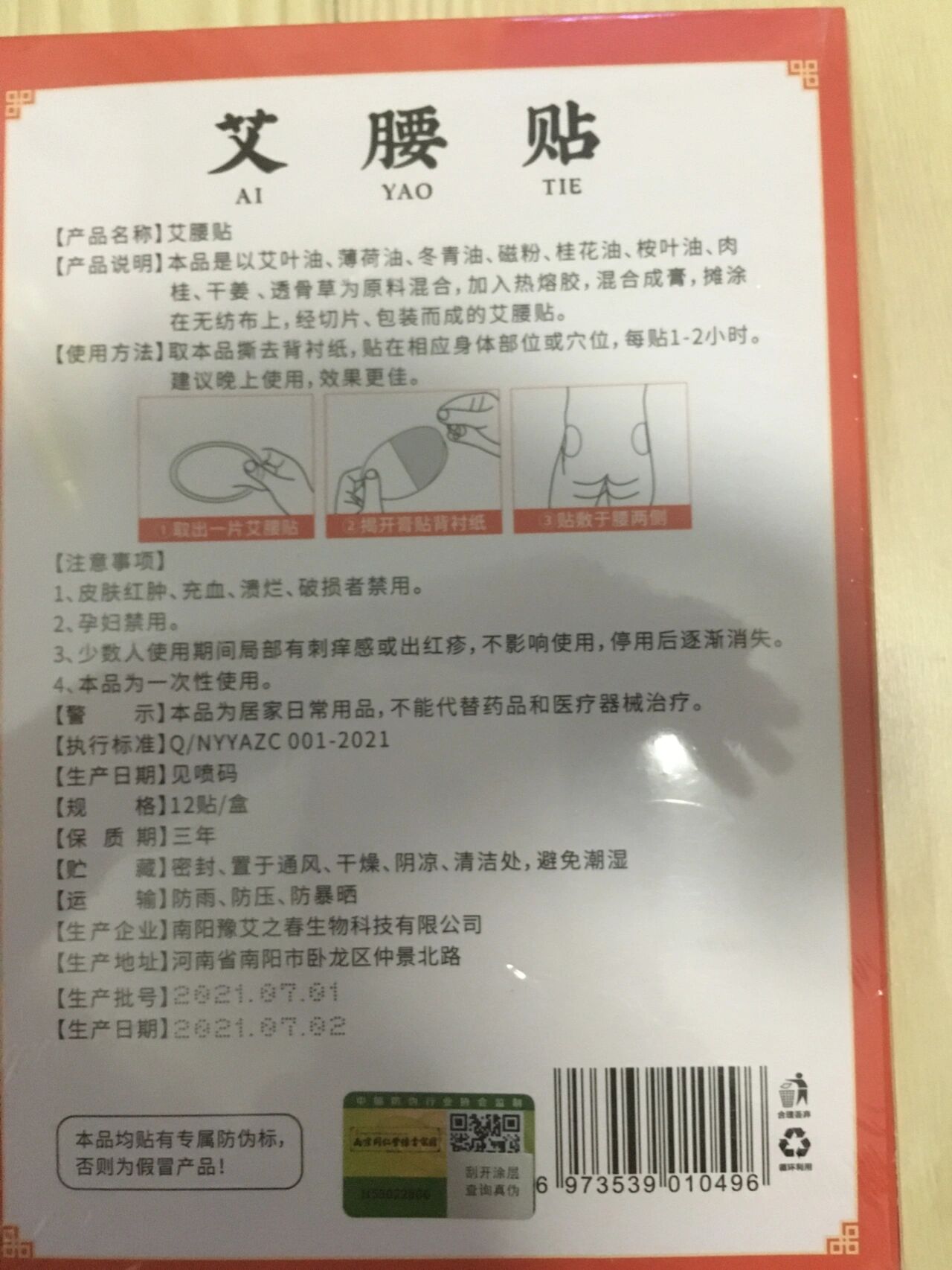 9接下来一个月我都会用这个👆🏻给减肥的姐妹们试试