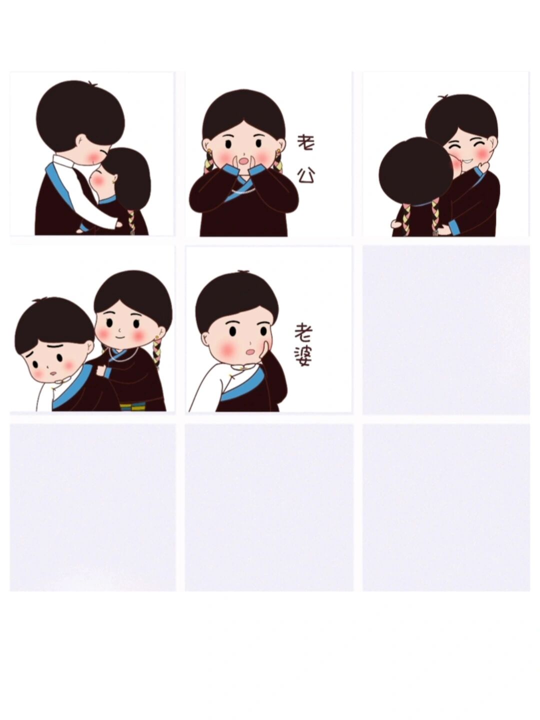 藏式情侣表情包 上架了