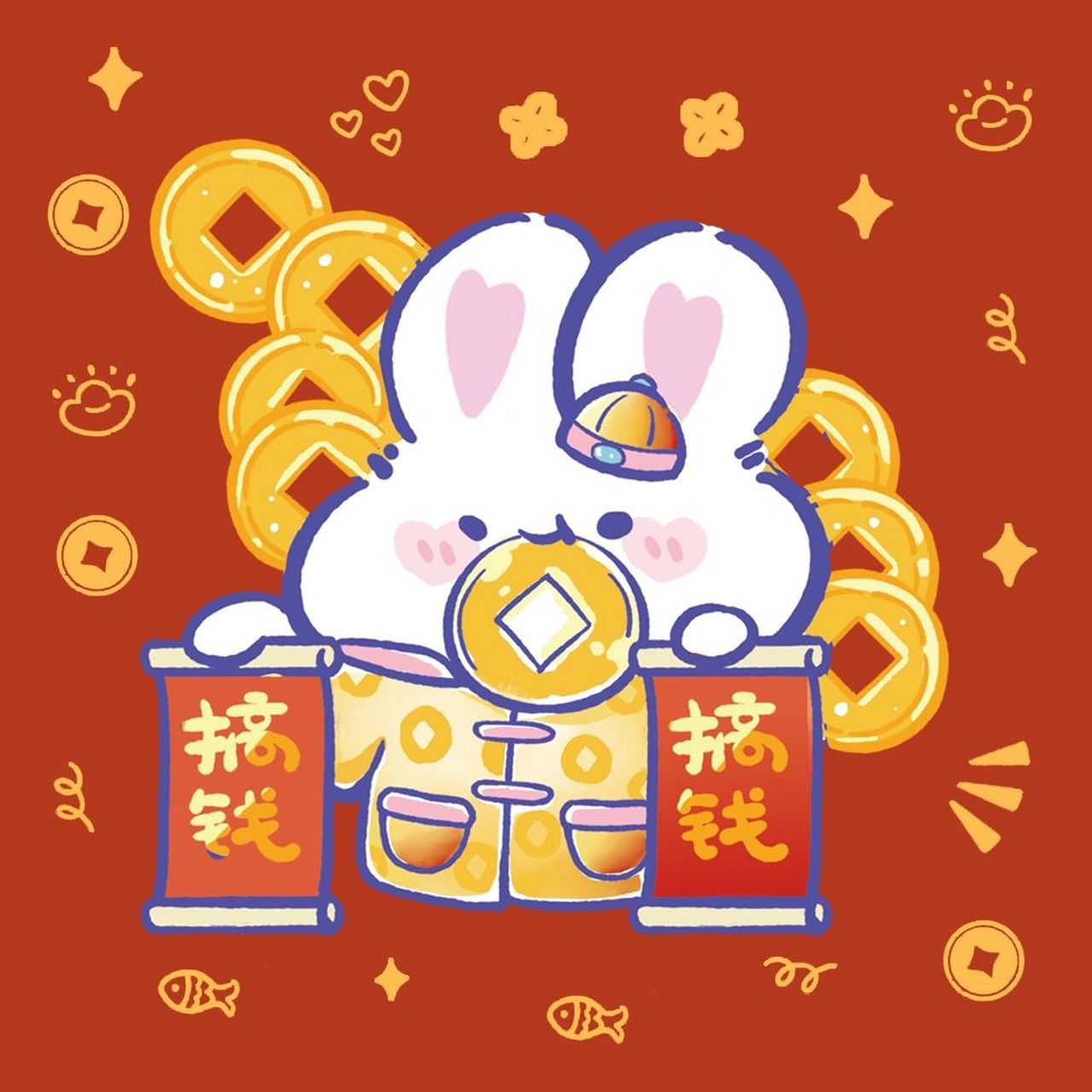 给大家分享一组兔年好运连连滴头像!