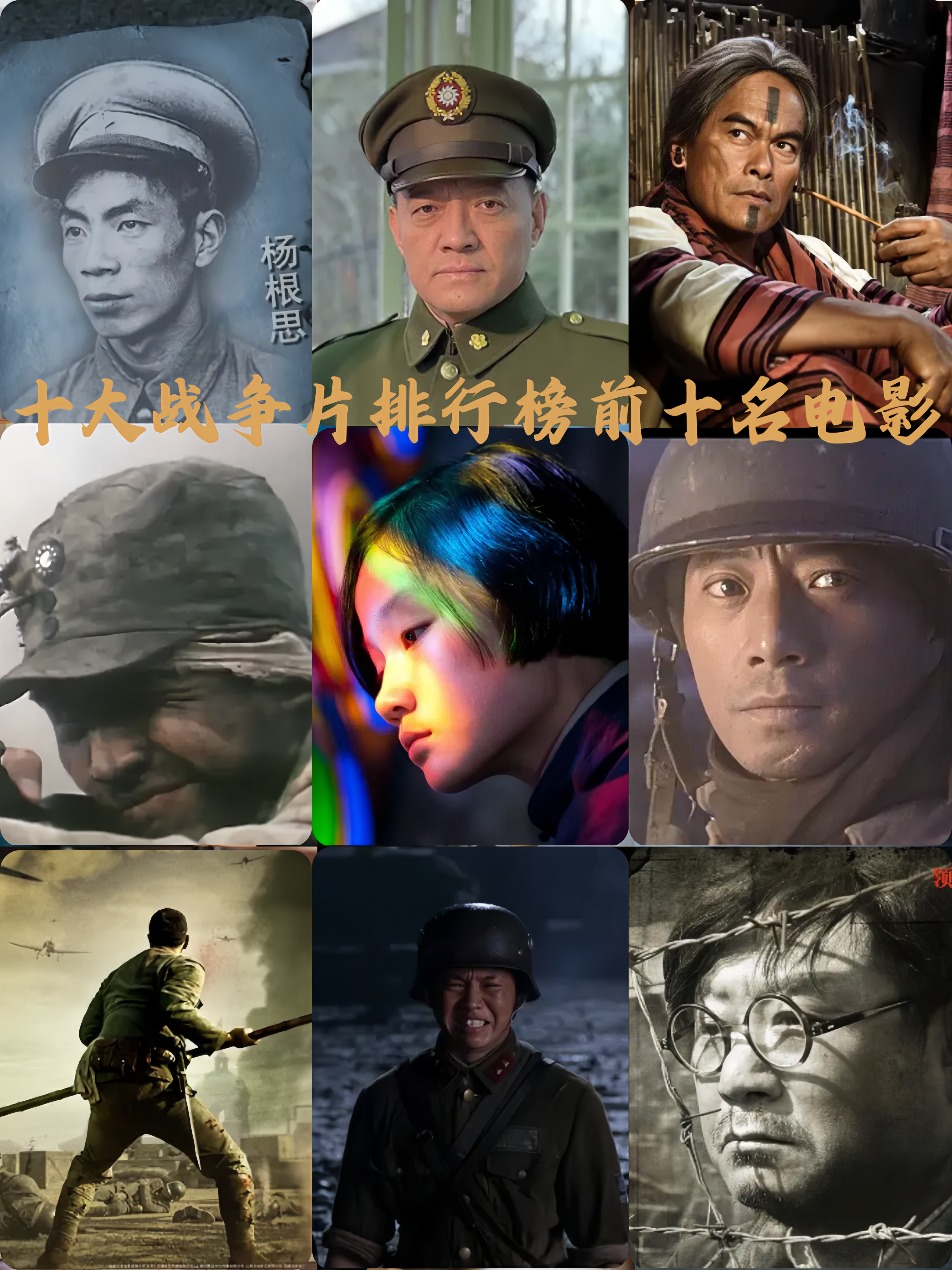 十大战争片排行榜前十名电影