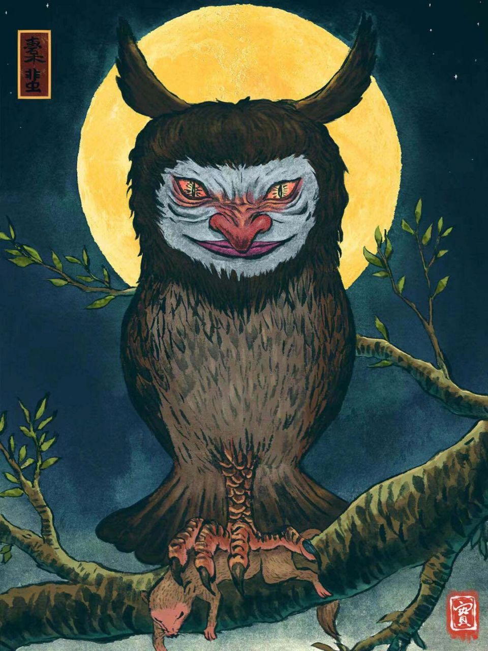 三海经-橐蜚 《山海经-西山经》中记载有一种名叫橐(tuó)蜚(féi)的