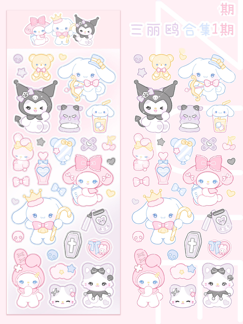 三丽鸥同人咕卡贴纸 美化领域已出 水印领域已出 贴纸领域已出 娃衣