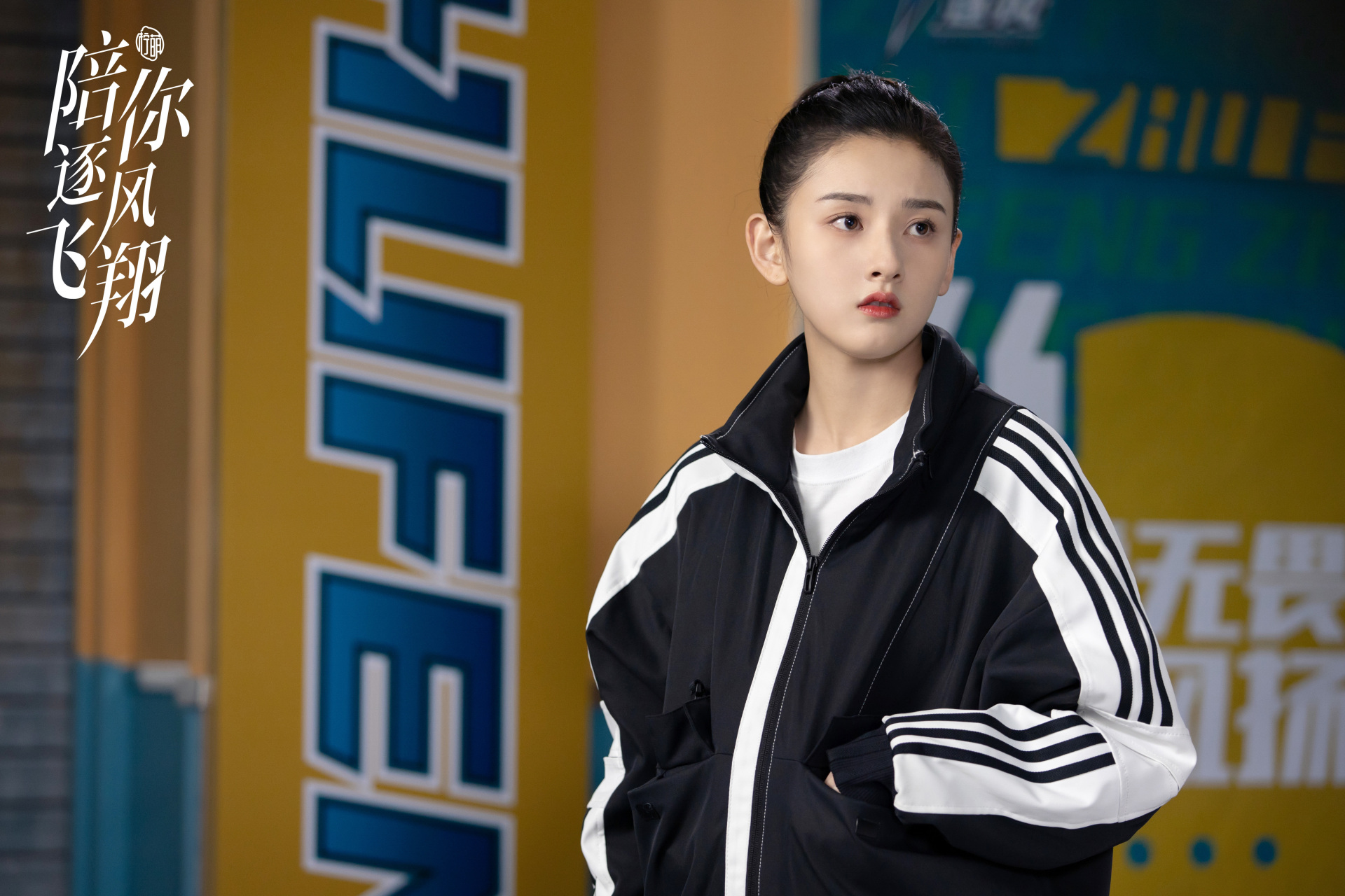 好笙"@宋祖儿@演员王安宇 事业遇挫,沈争一和邵北笙化身"不倒翁情侣"