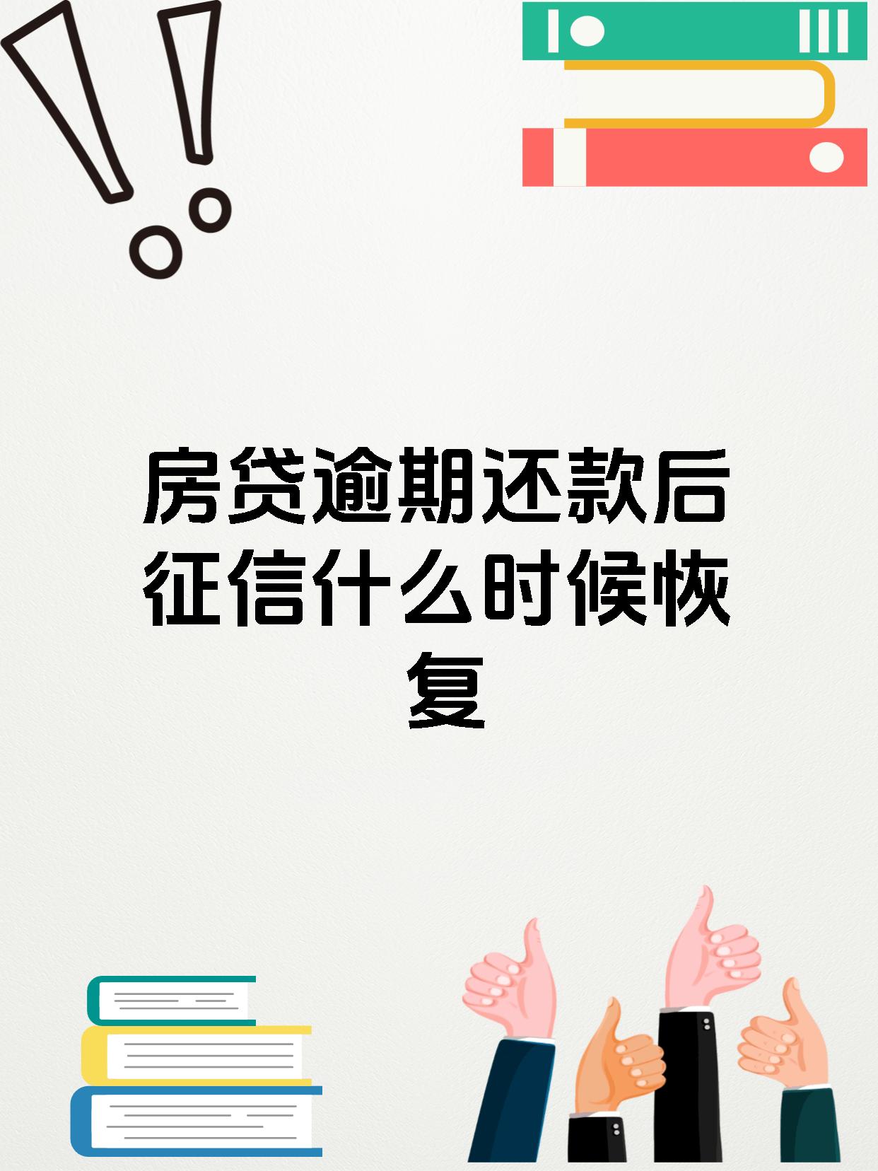 信用贷迟还一天(信用贷迟还一天有影响吗)