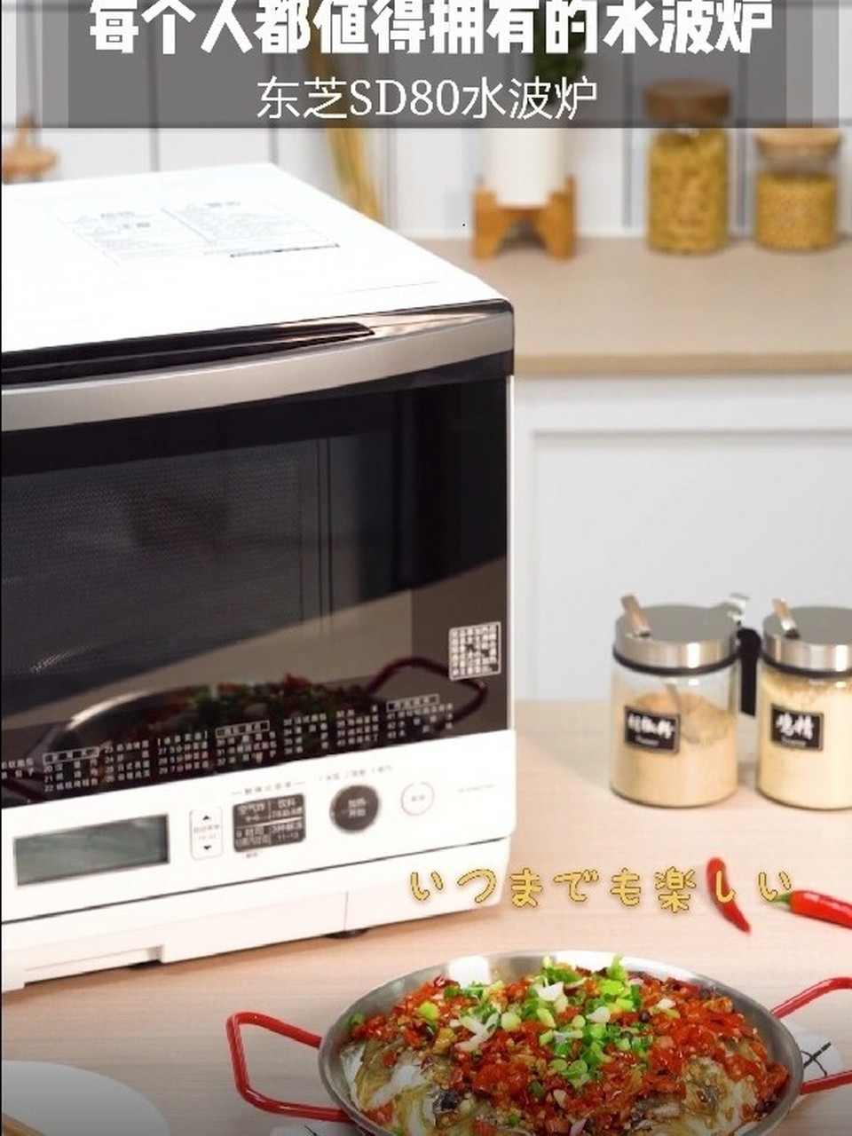 618后收到了心心念念的这台东芝sd80水波炉7015 水波炉=微波炉 蒸
