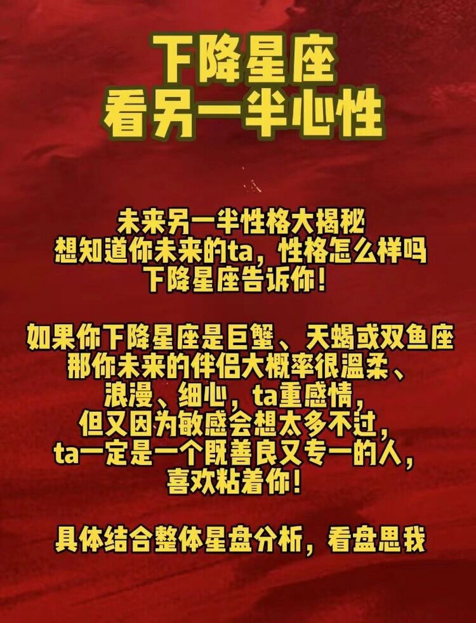 如何通过下降星座看另一半的7815性如何?